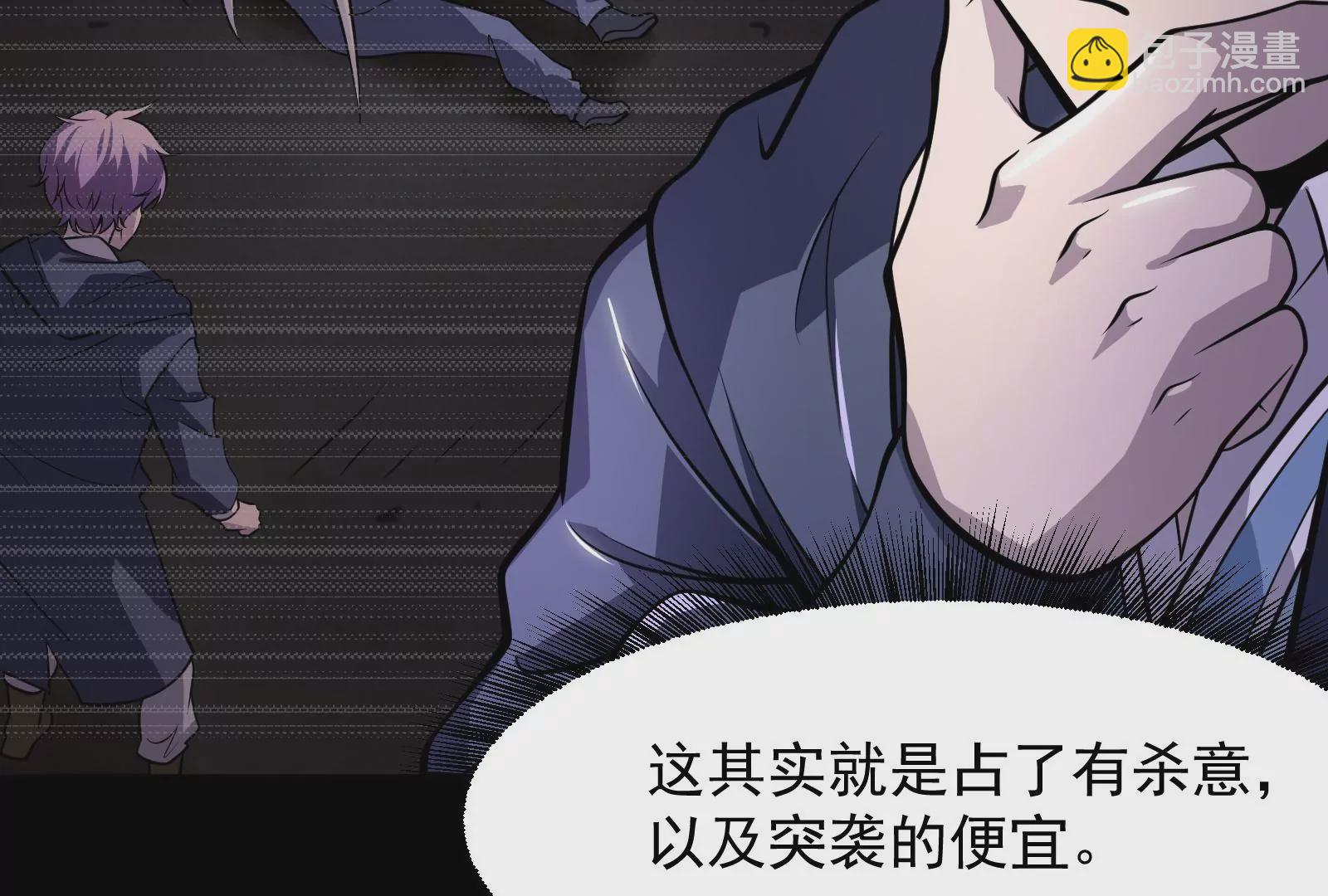 古神遊戲 - 第5話  無敵軟飯王(2/4) - 5